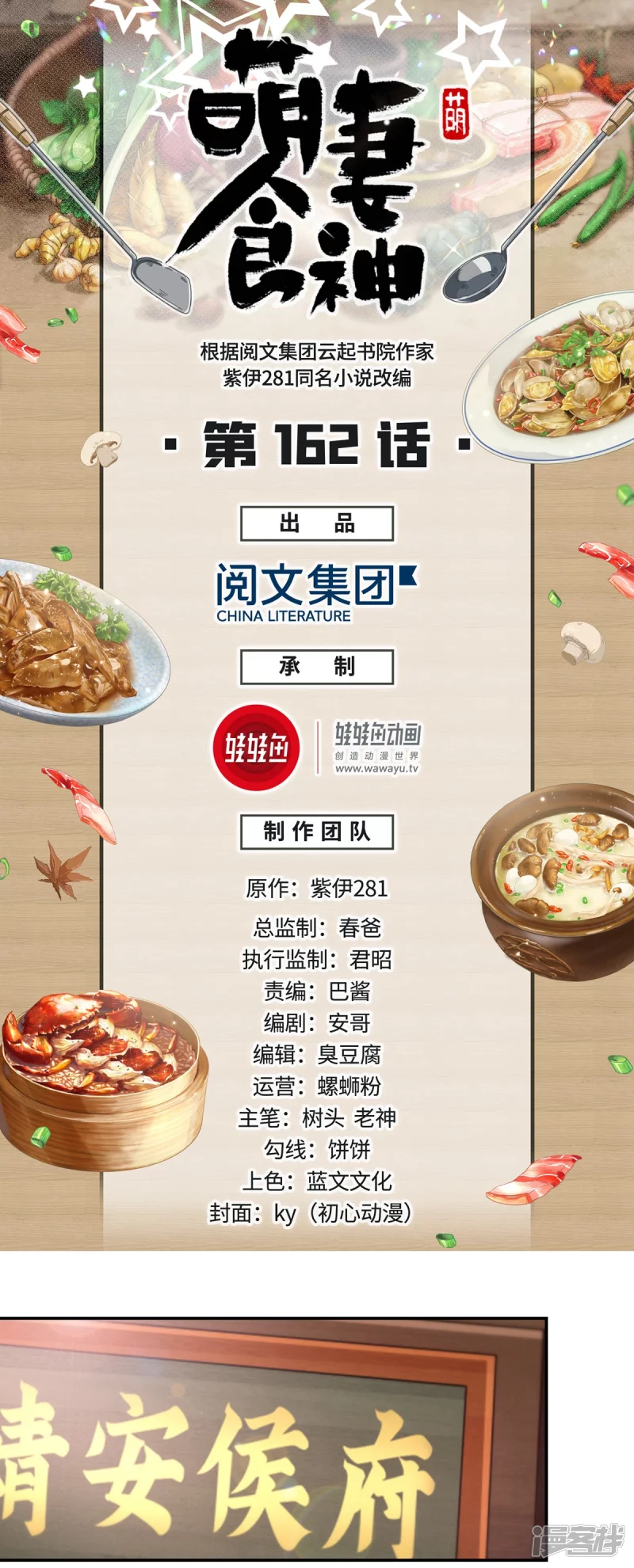 第162话 第1页
