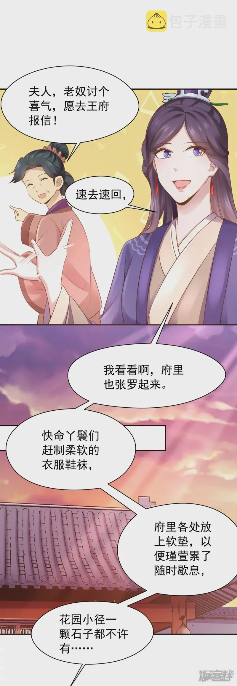 第162话 第12页