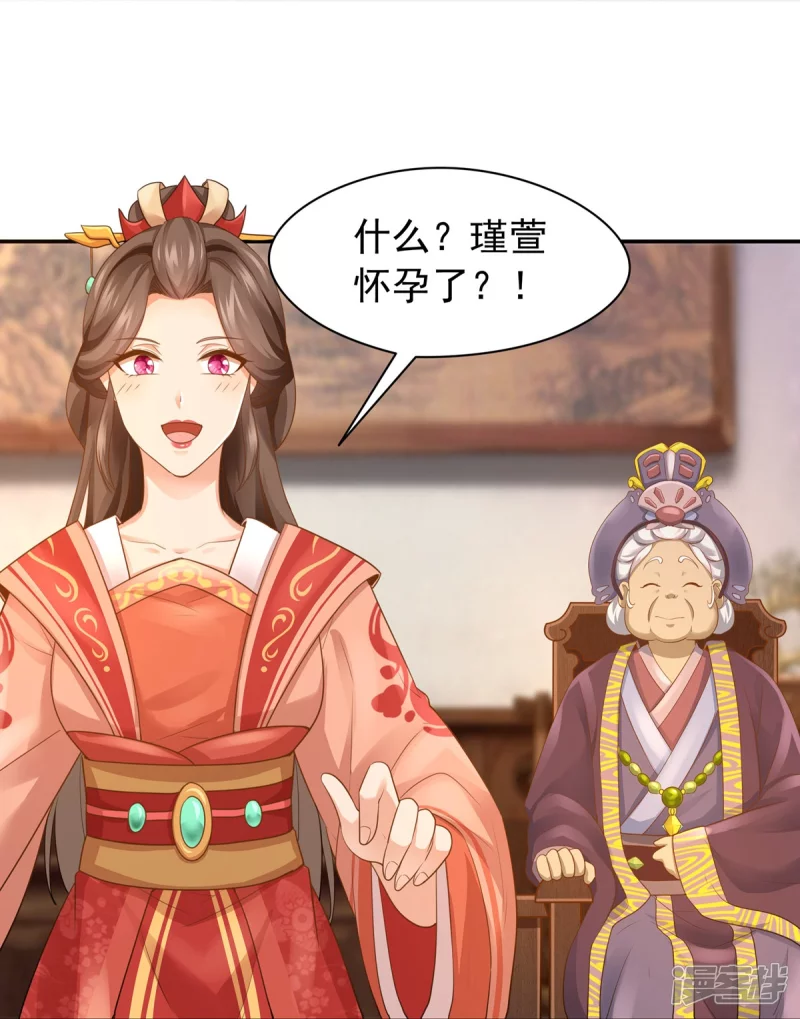 第162话 第18页