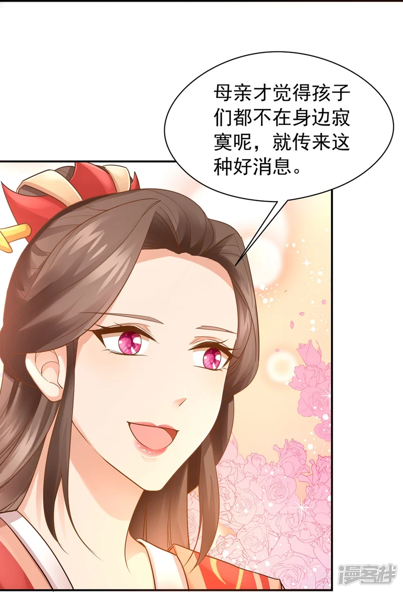 第162话 第19页
