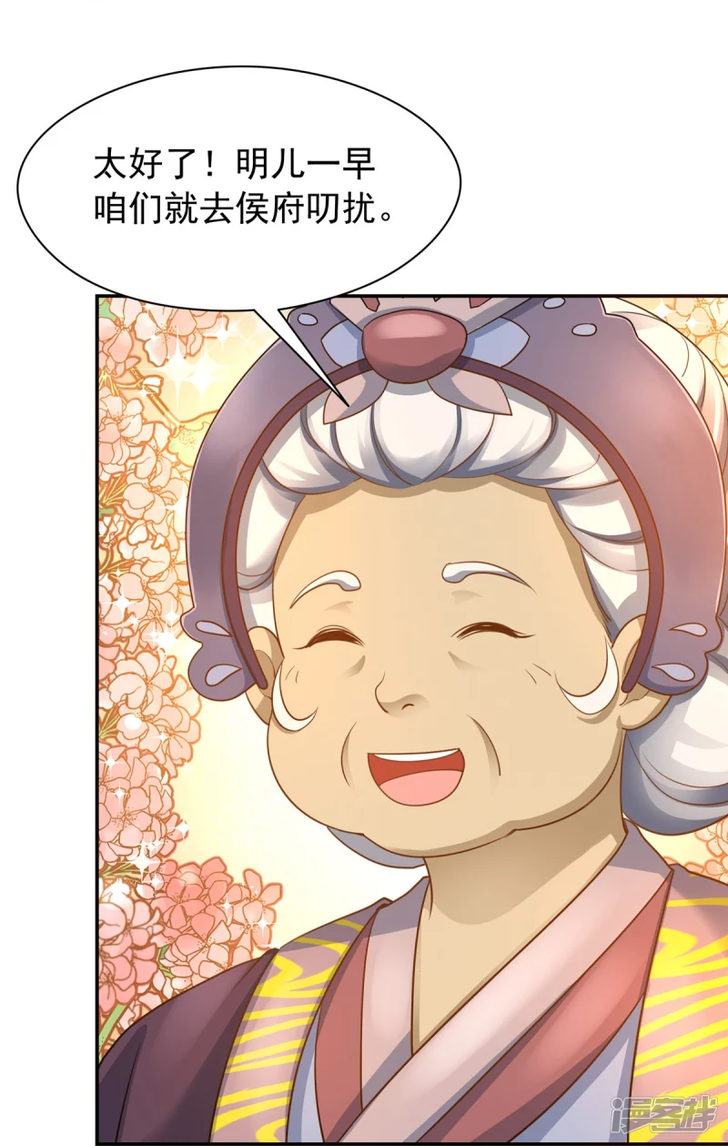 第162话 第20页