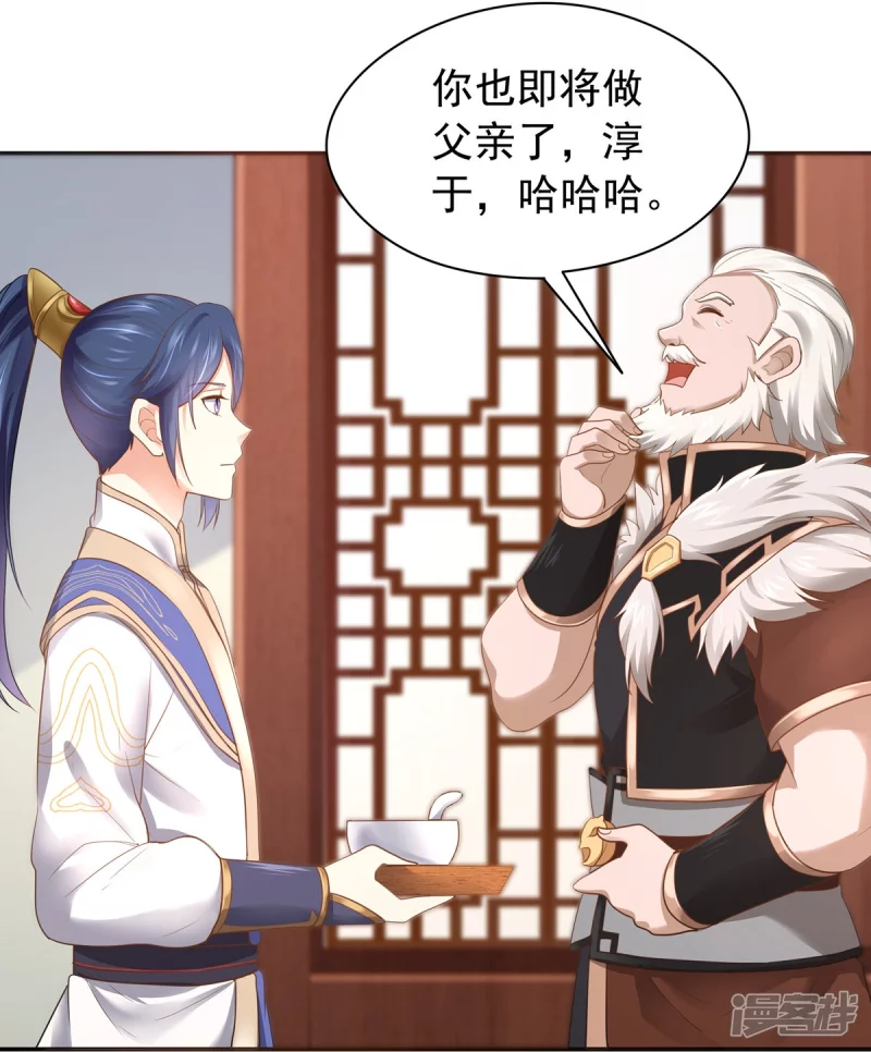 第162话 第30页