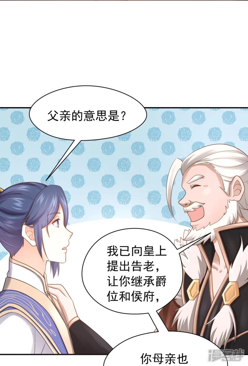 第162话 第33页