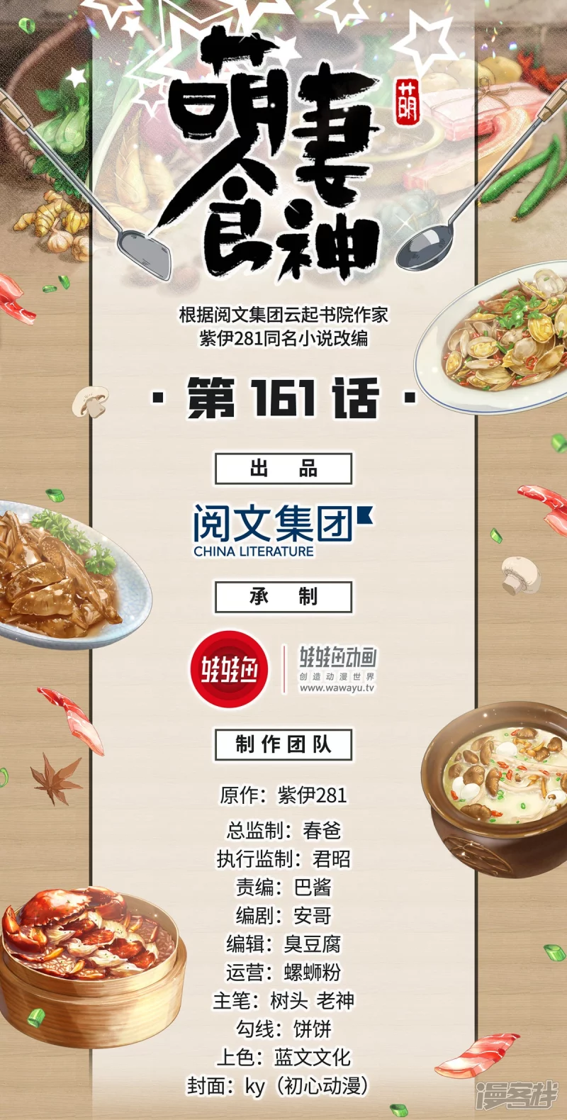 第161话 第1页