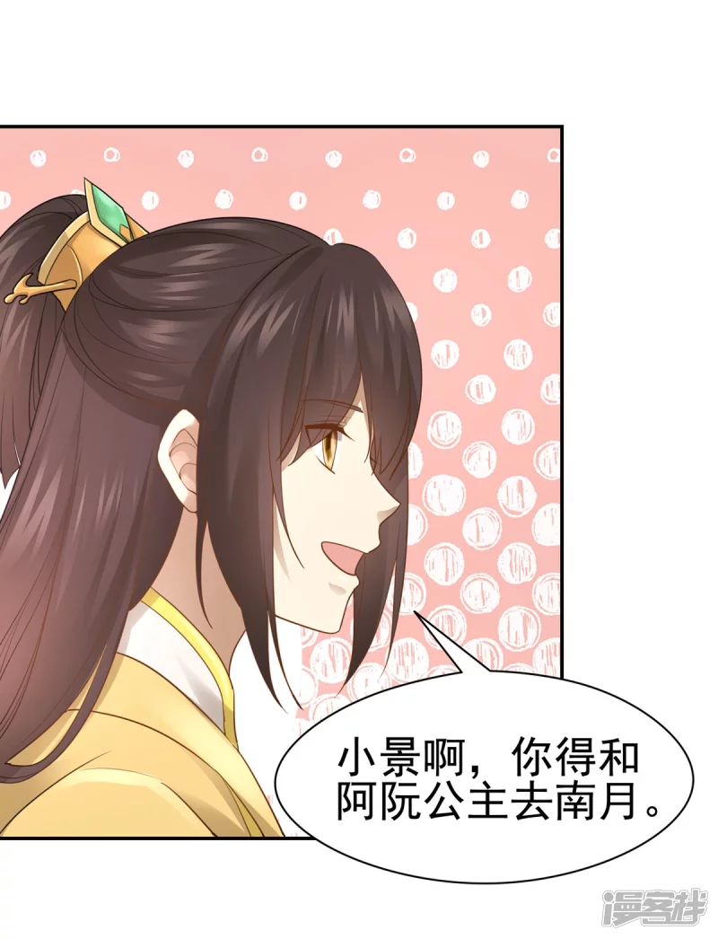 第161话 第2页