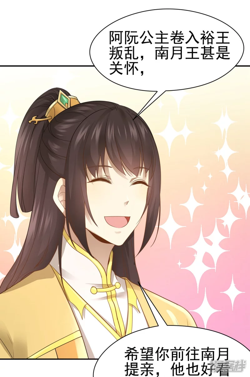 第161话 第4页