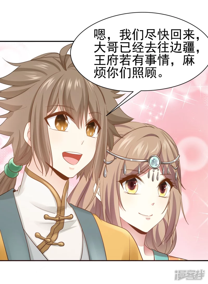 第161话 第9页