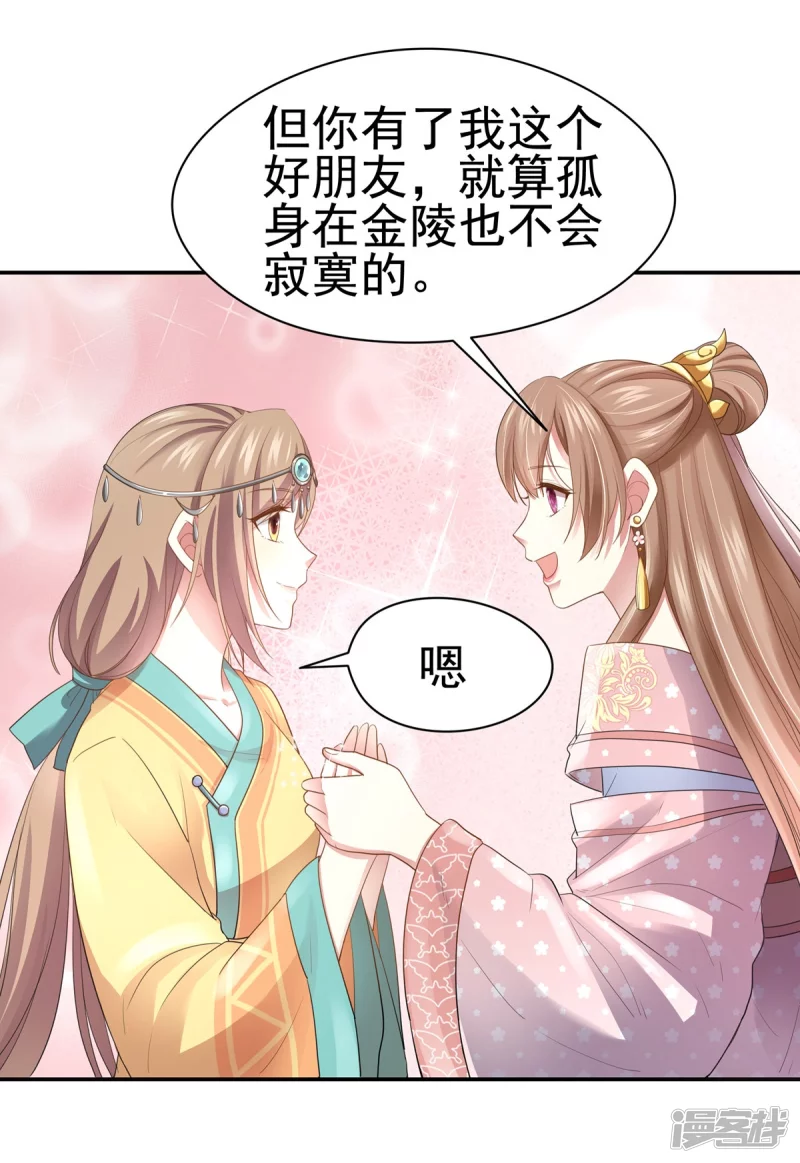 第161话 第12页