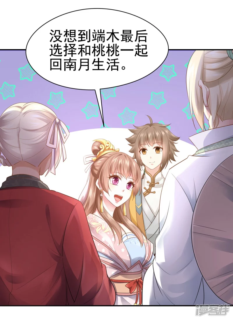 第161话 第15页