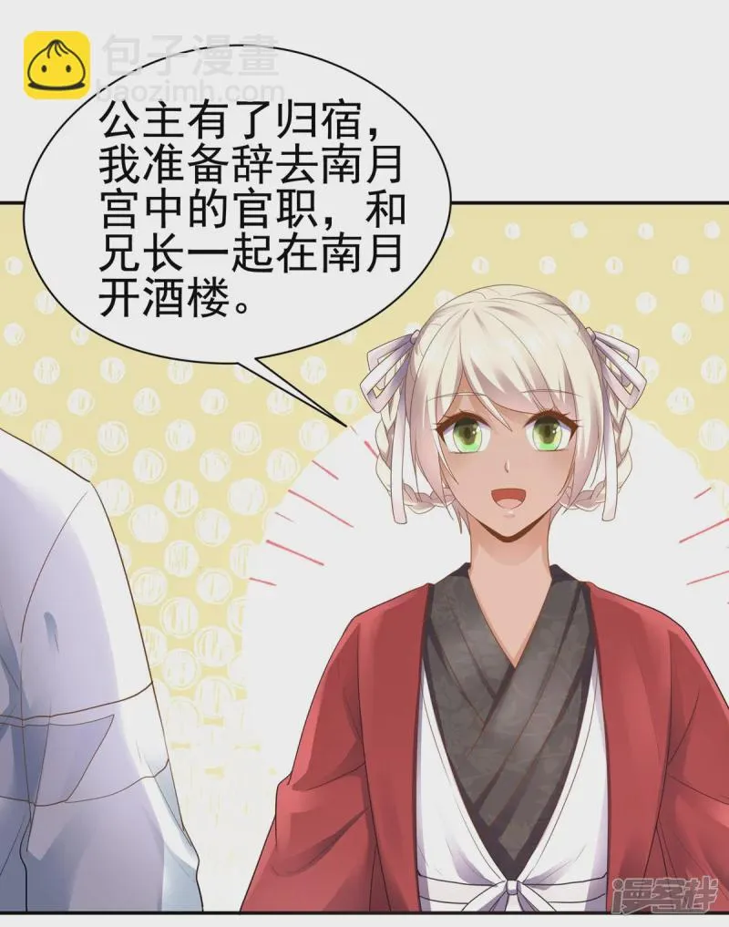第161话 第16页