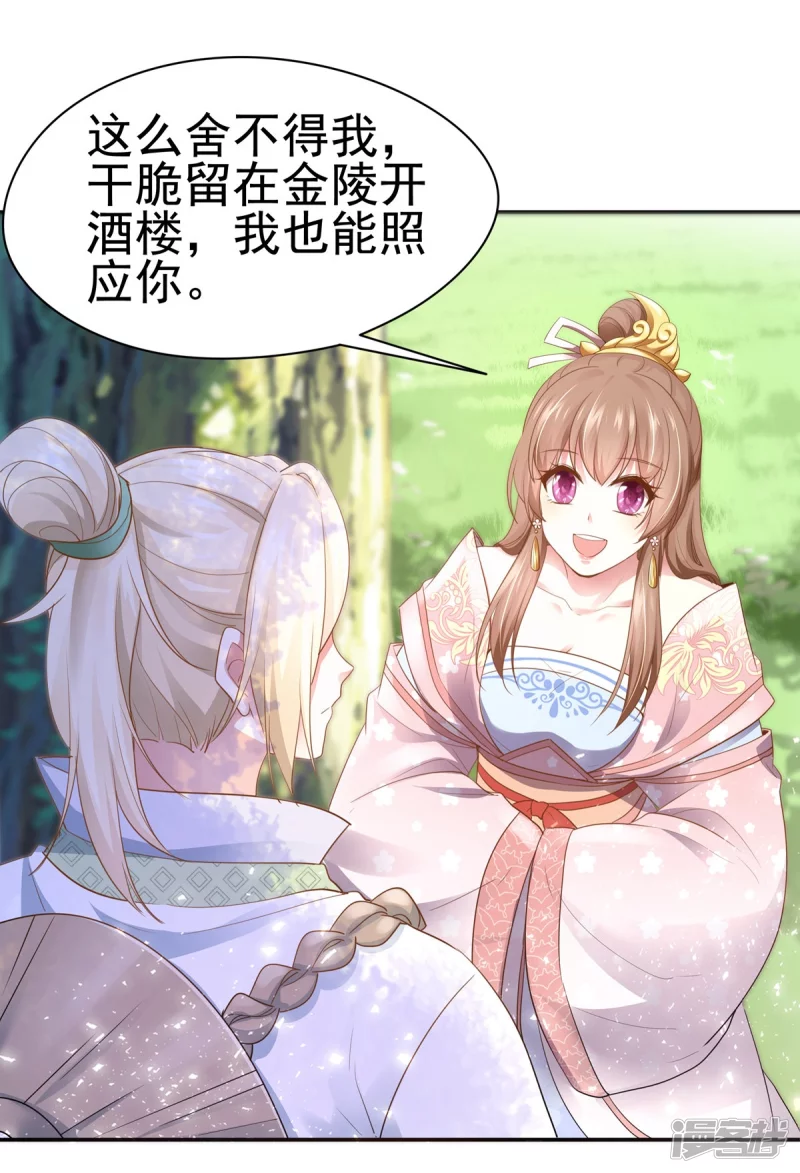 第161话 第22页