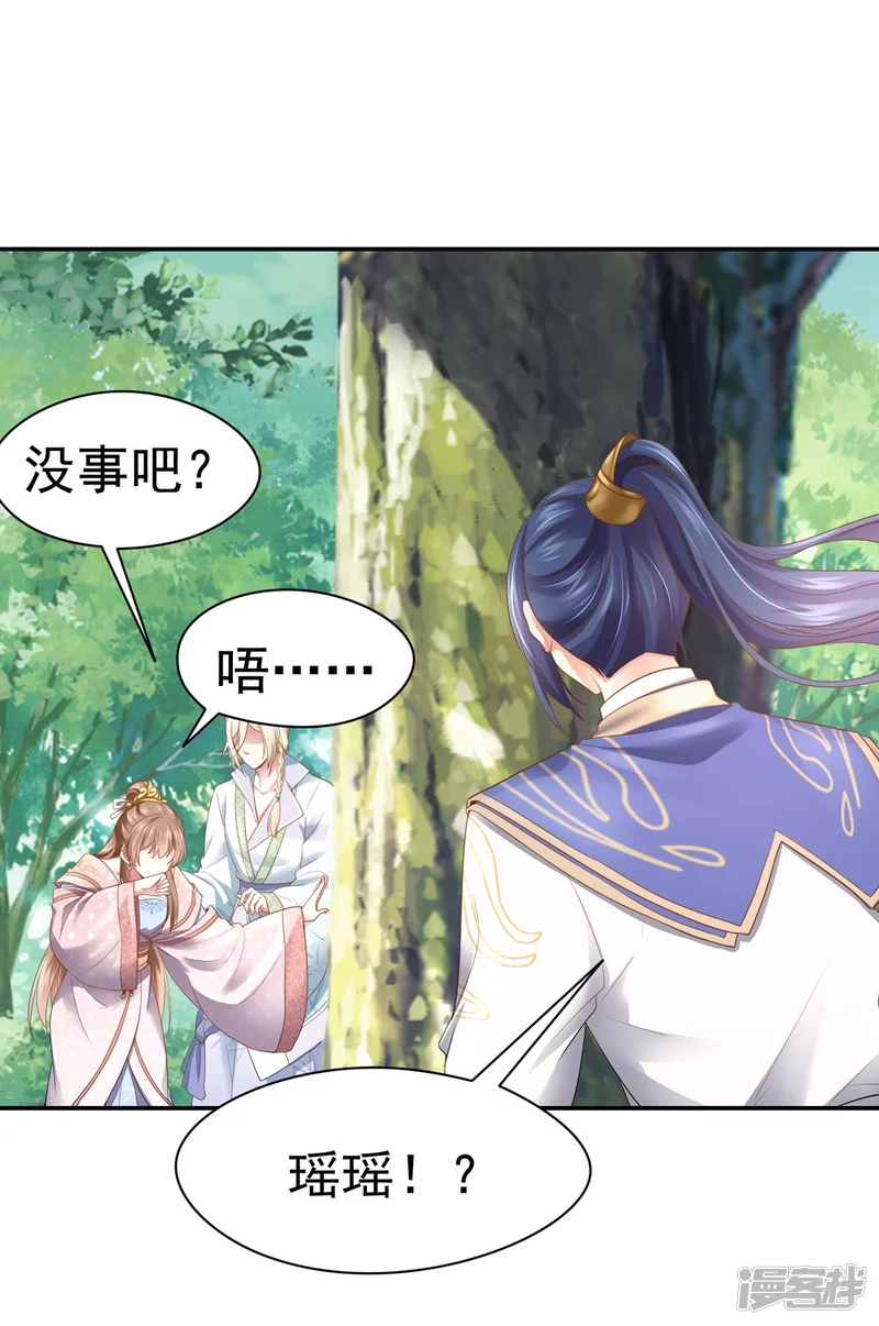 第161话 第29页
