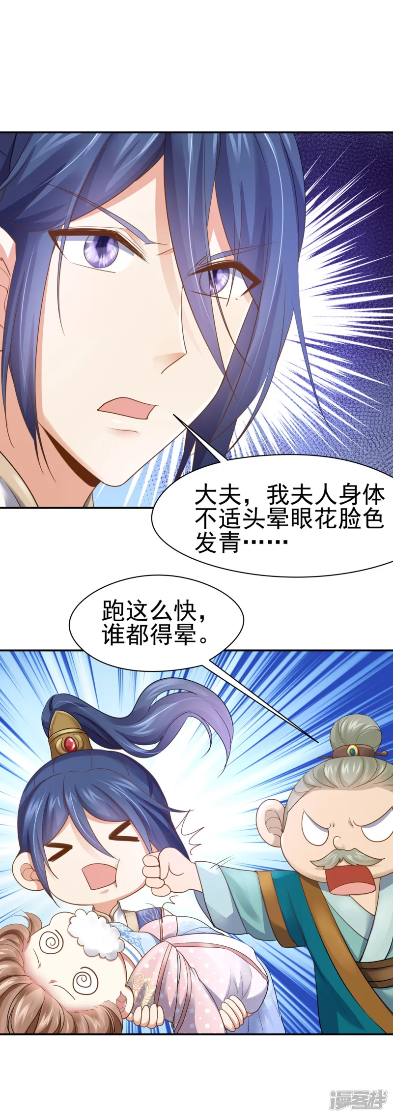 第161话 第38页