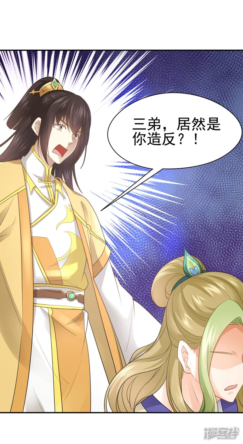 第160话 第4页