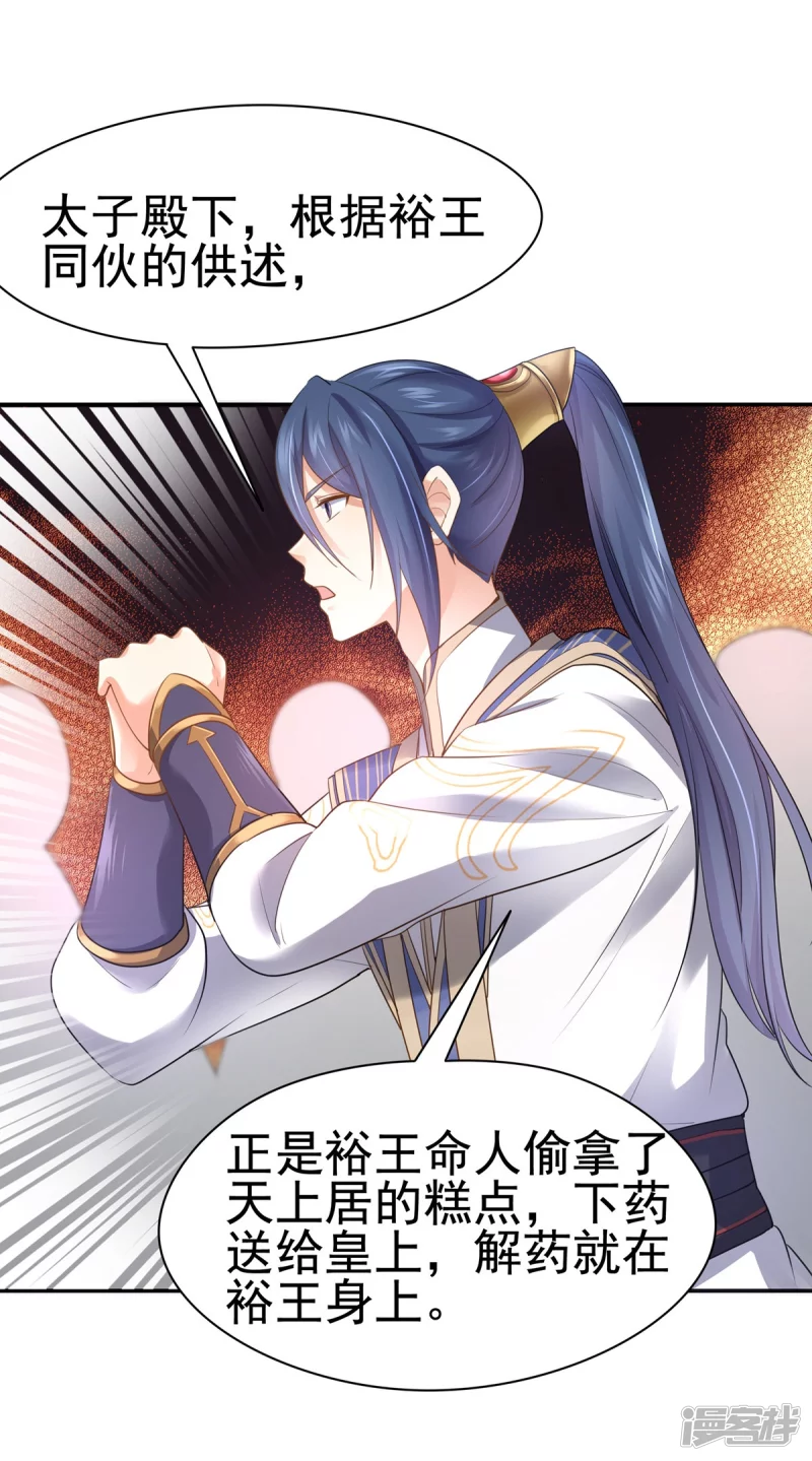 第160话 第5页