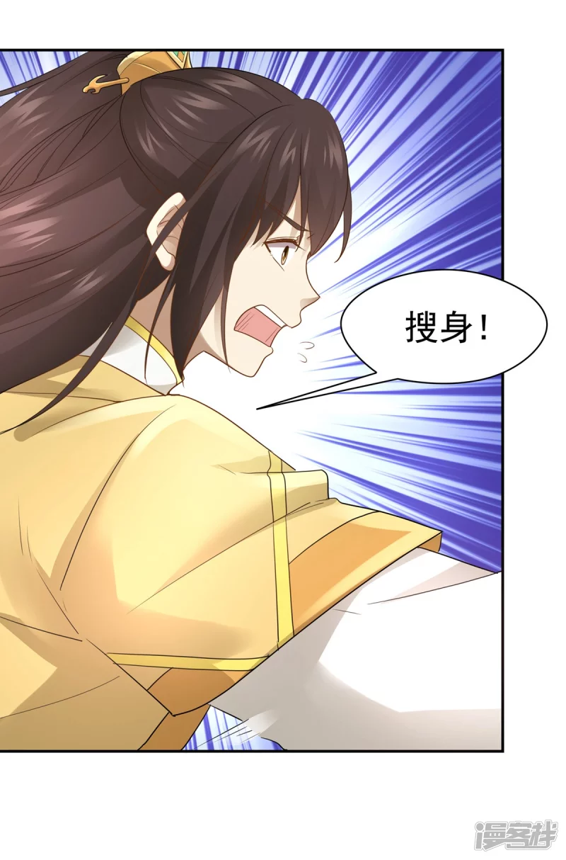 第160话 第6页