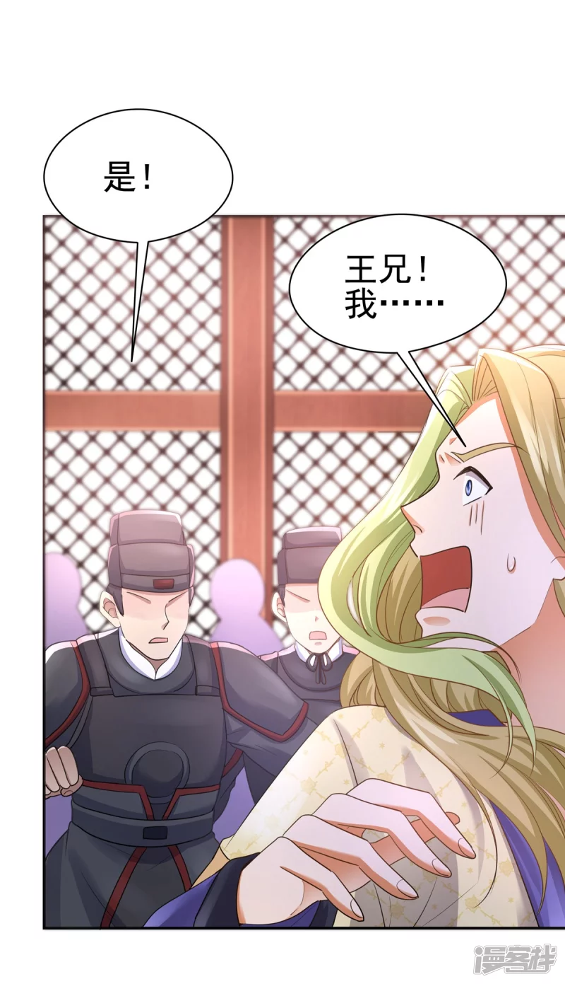 第160话 第7页