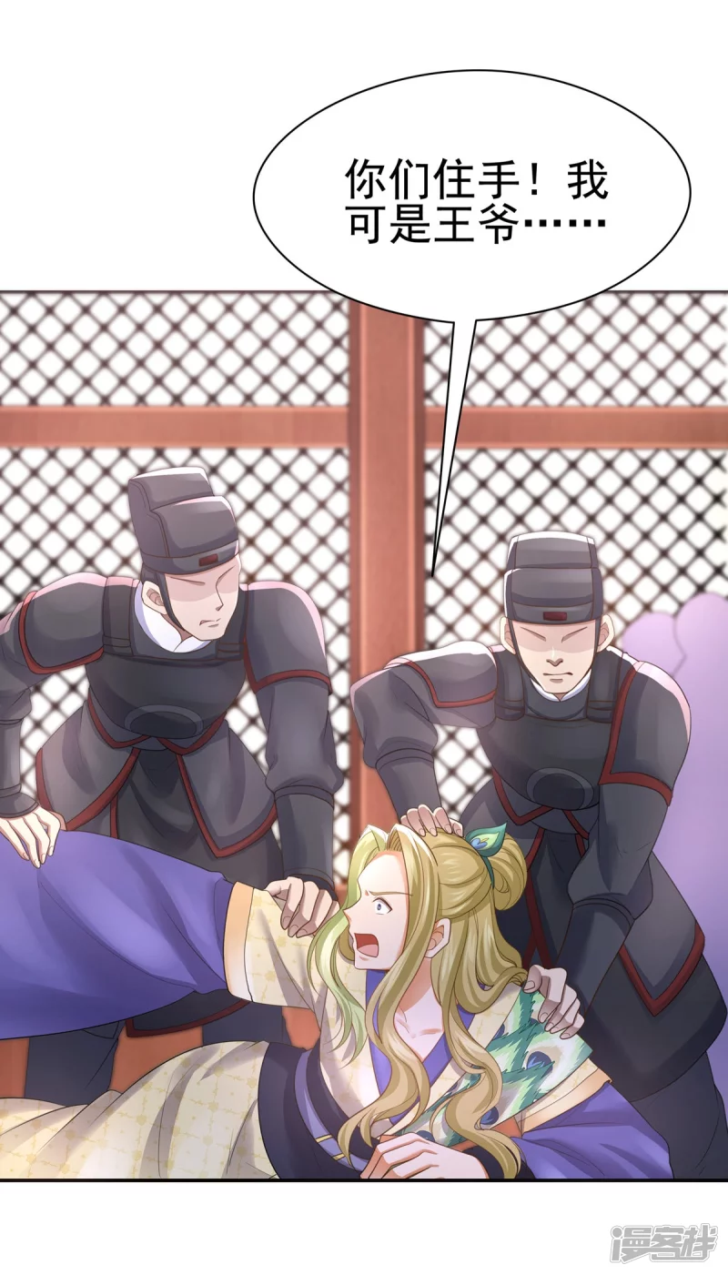 第160话 第8页