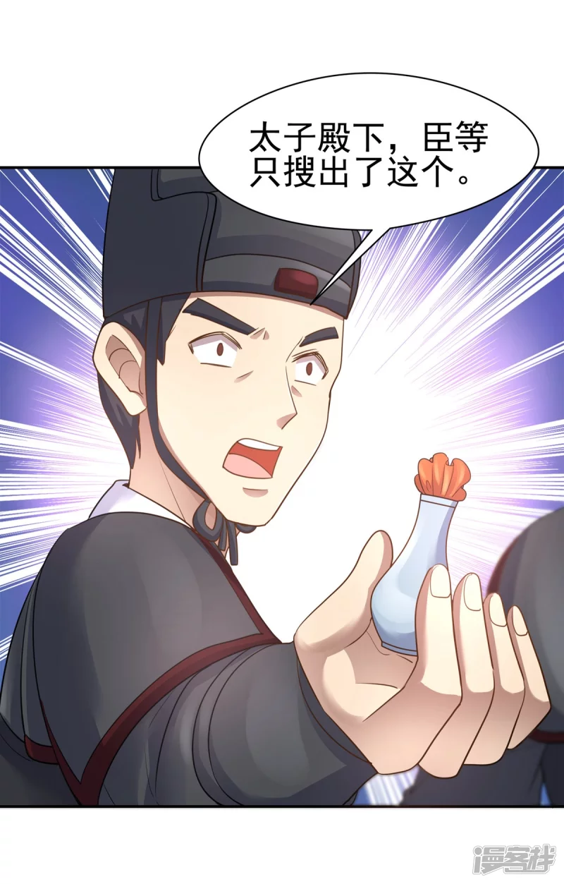 第160话 第9页