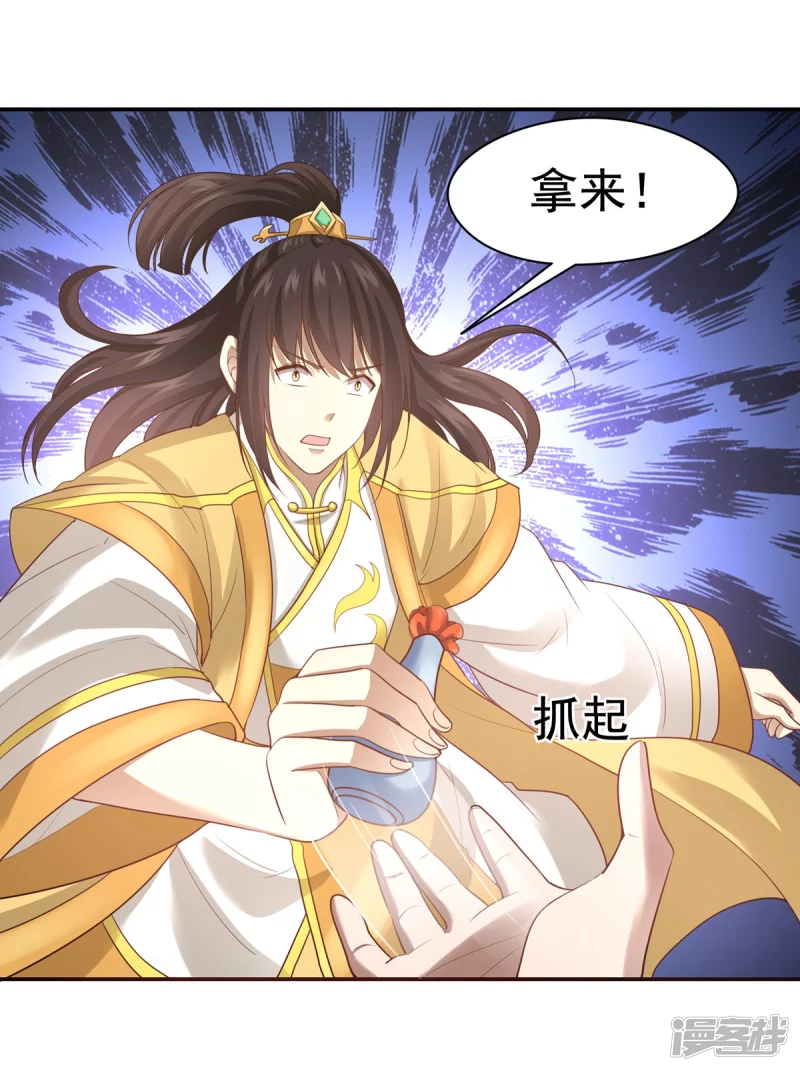 第160话 第10页