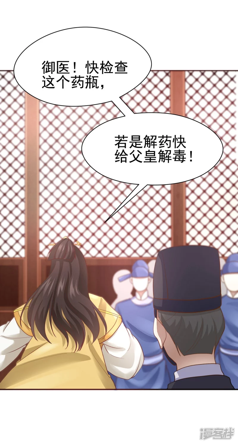 第160话 第11页