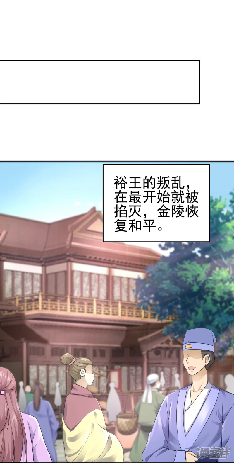 第160话 第18页