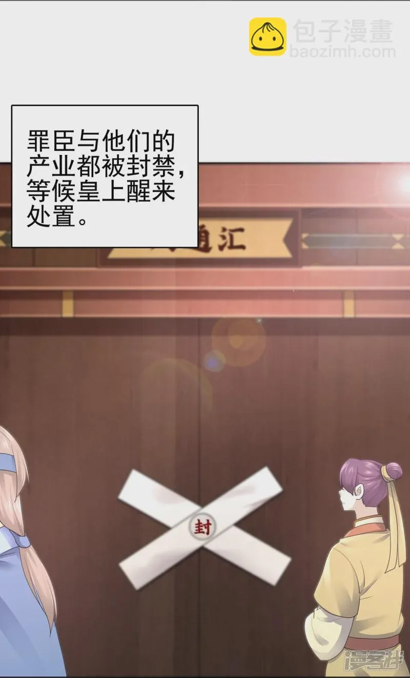 第160话 第19页