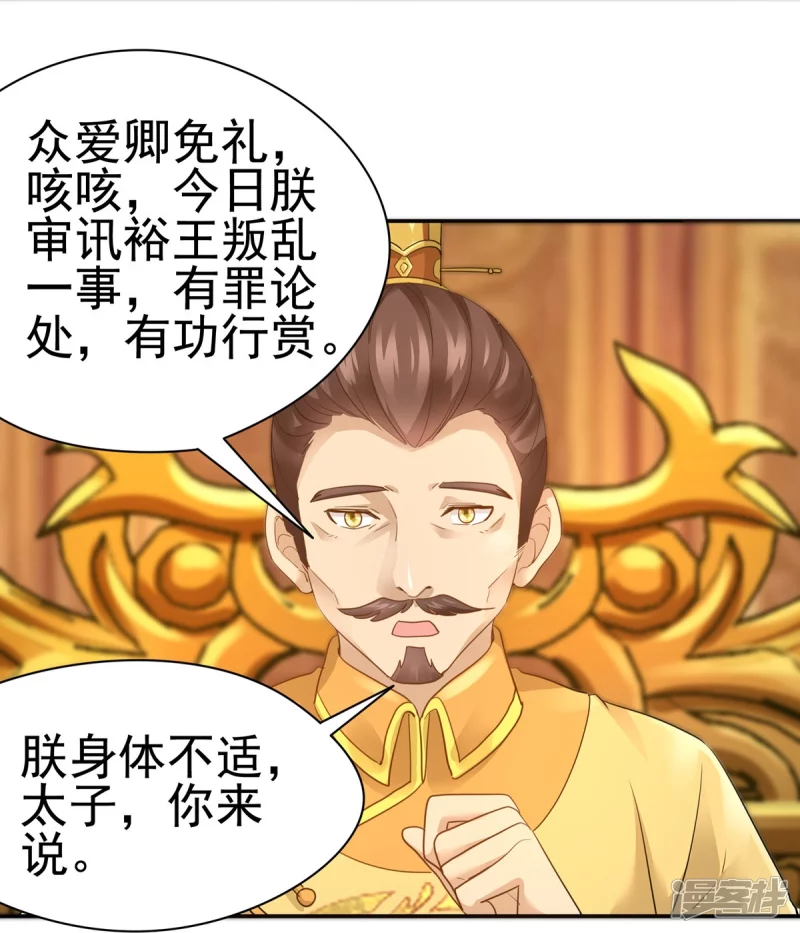第160话 第26页