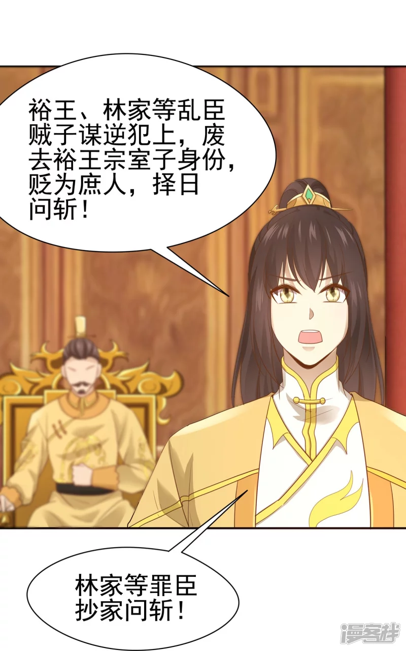 第160话 第27页