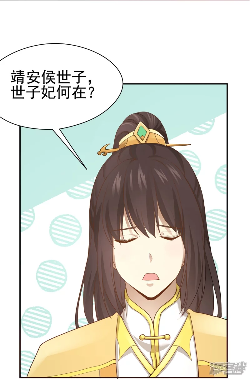 第160话 第29页