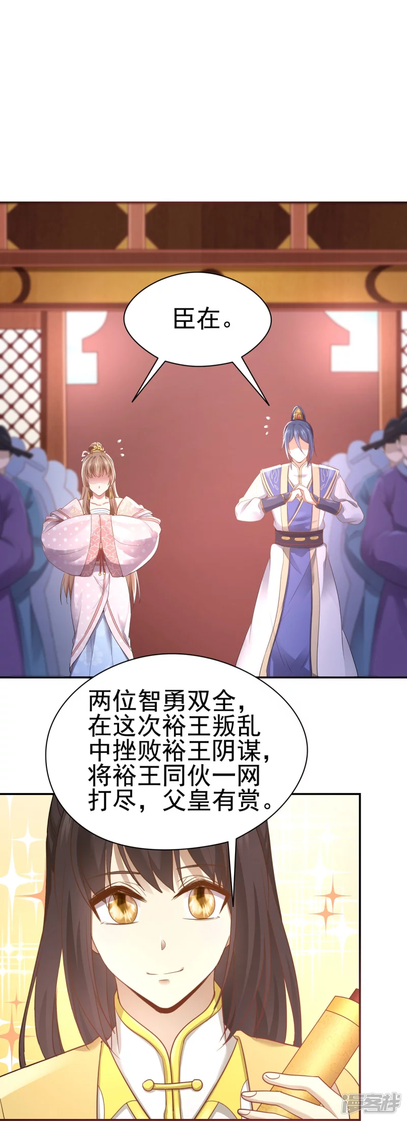 第160话 第30页