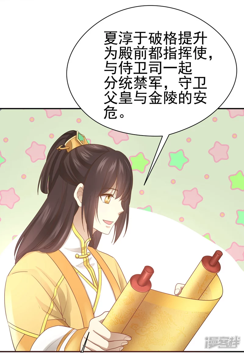 第160话 第31页