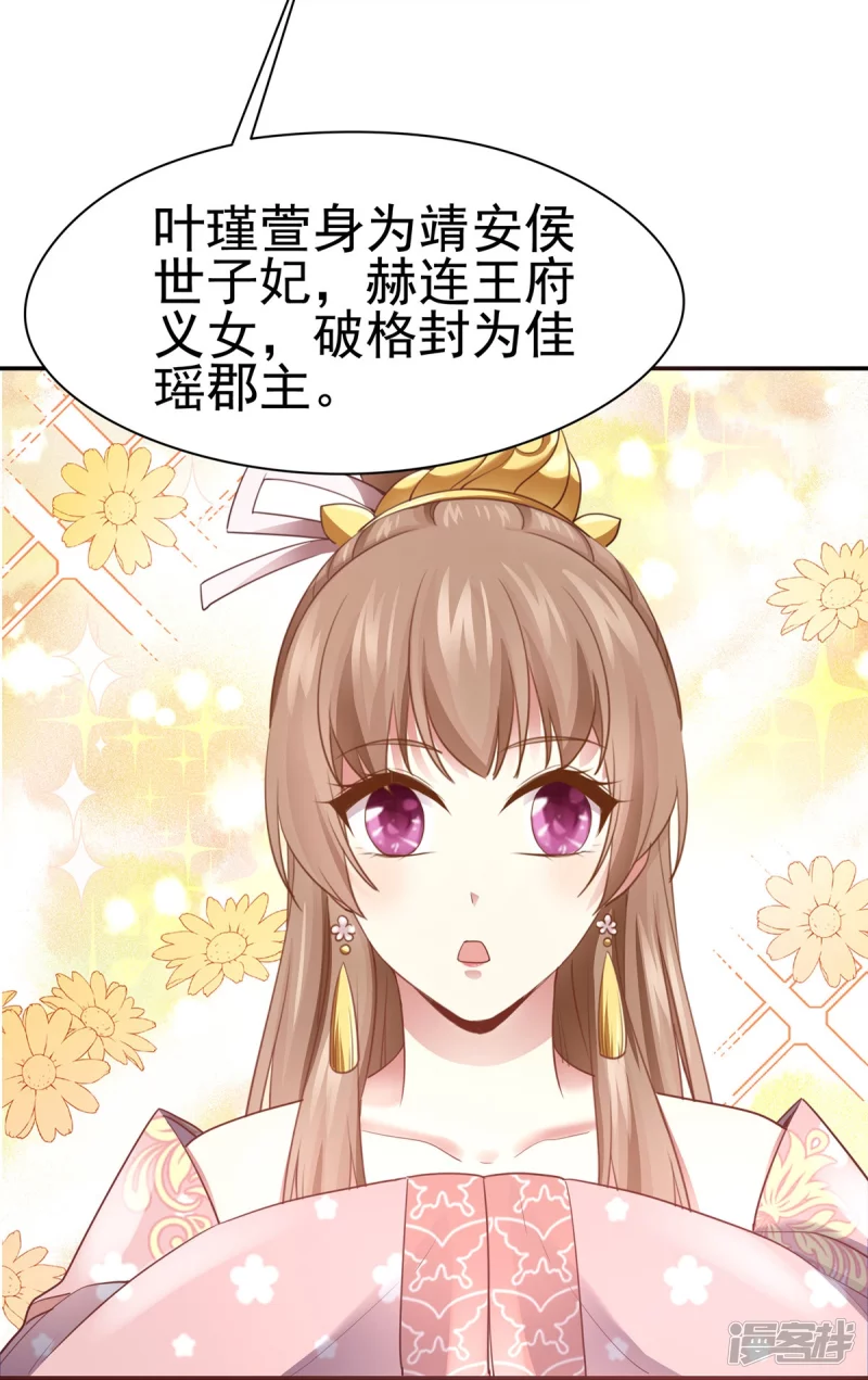 第160话 第32页