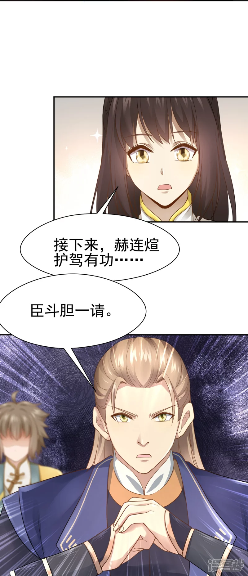 第160话 第34页