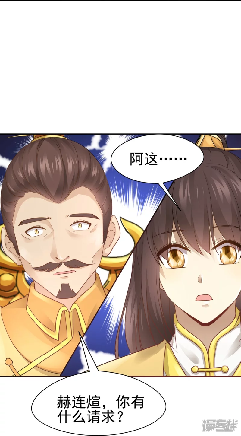 第160话 第35页