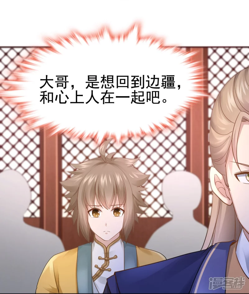 第160话 第37页