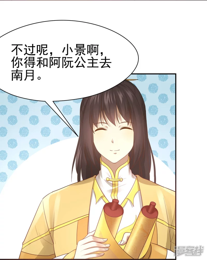 第160话 第43页
