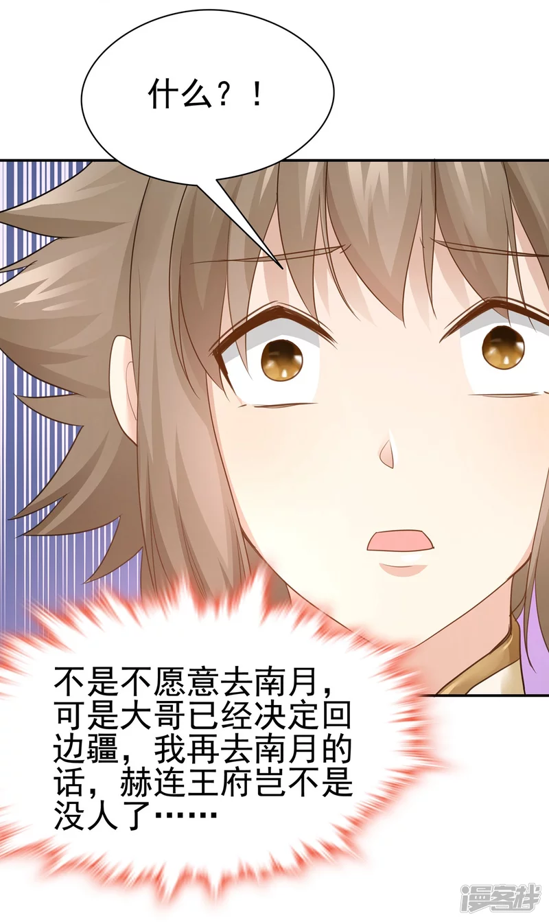第160话 第44页