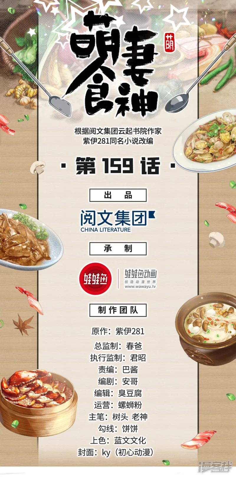第159话 第1页