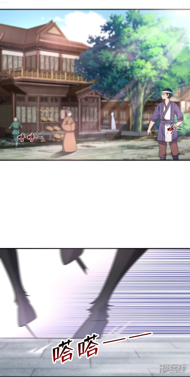 第159话 第2页