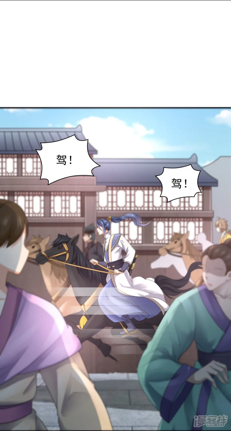 第159话 第3页