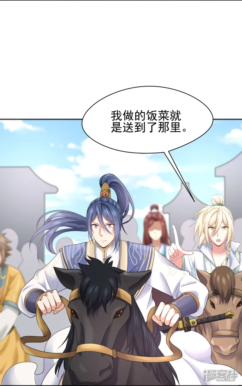 第159话 第4页