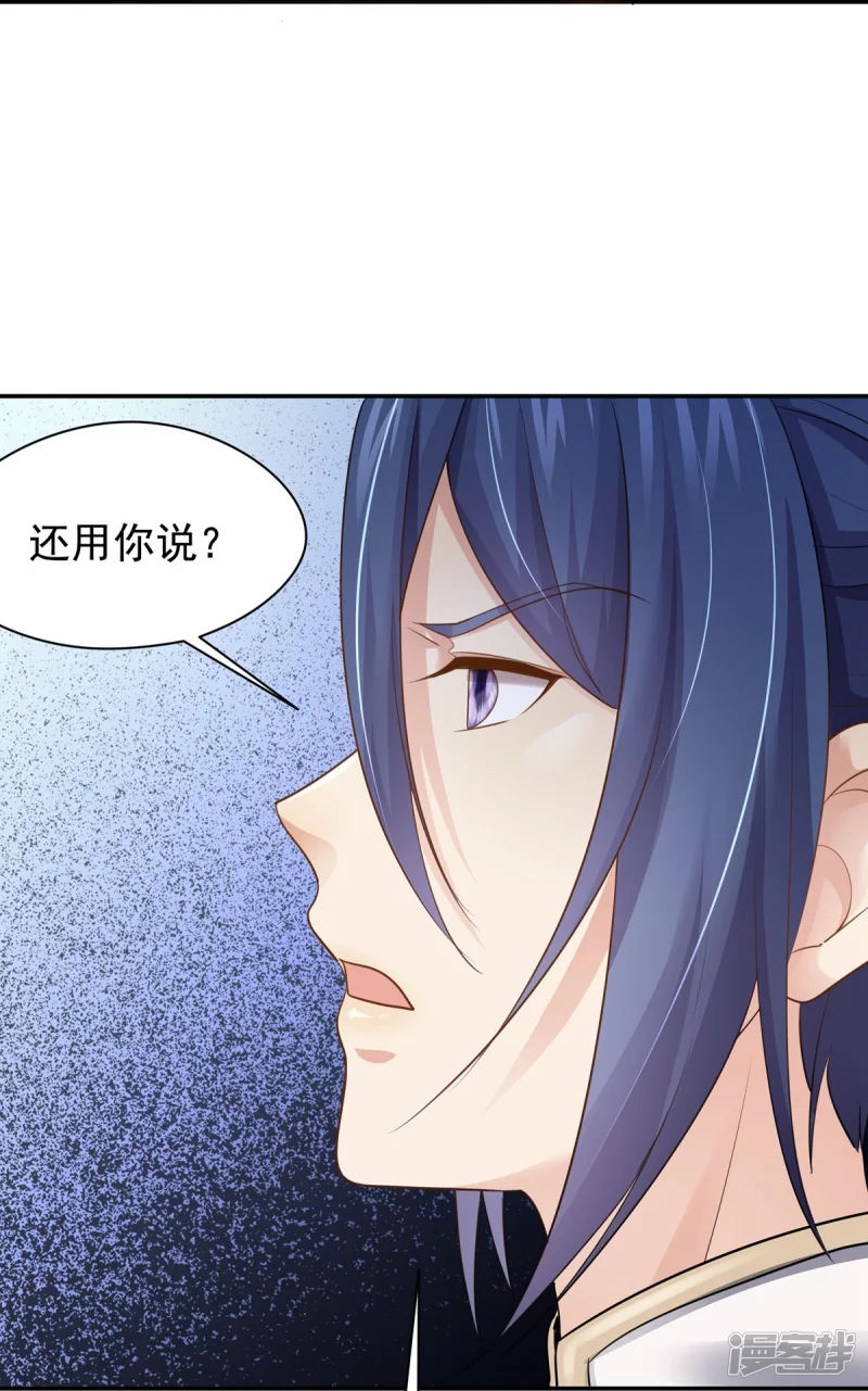 第159话 第7页