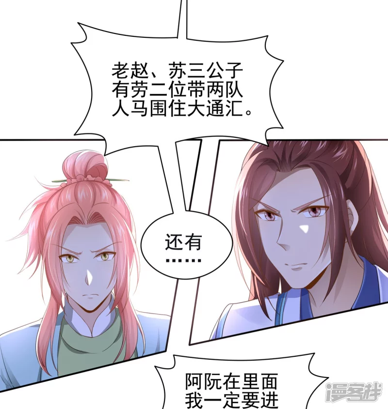 第159话 第8页