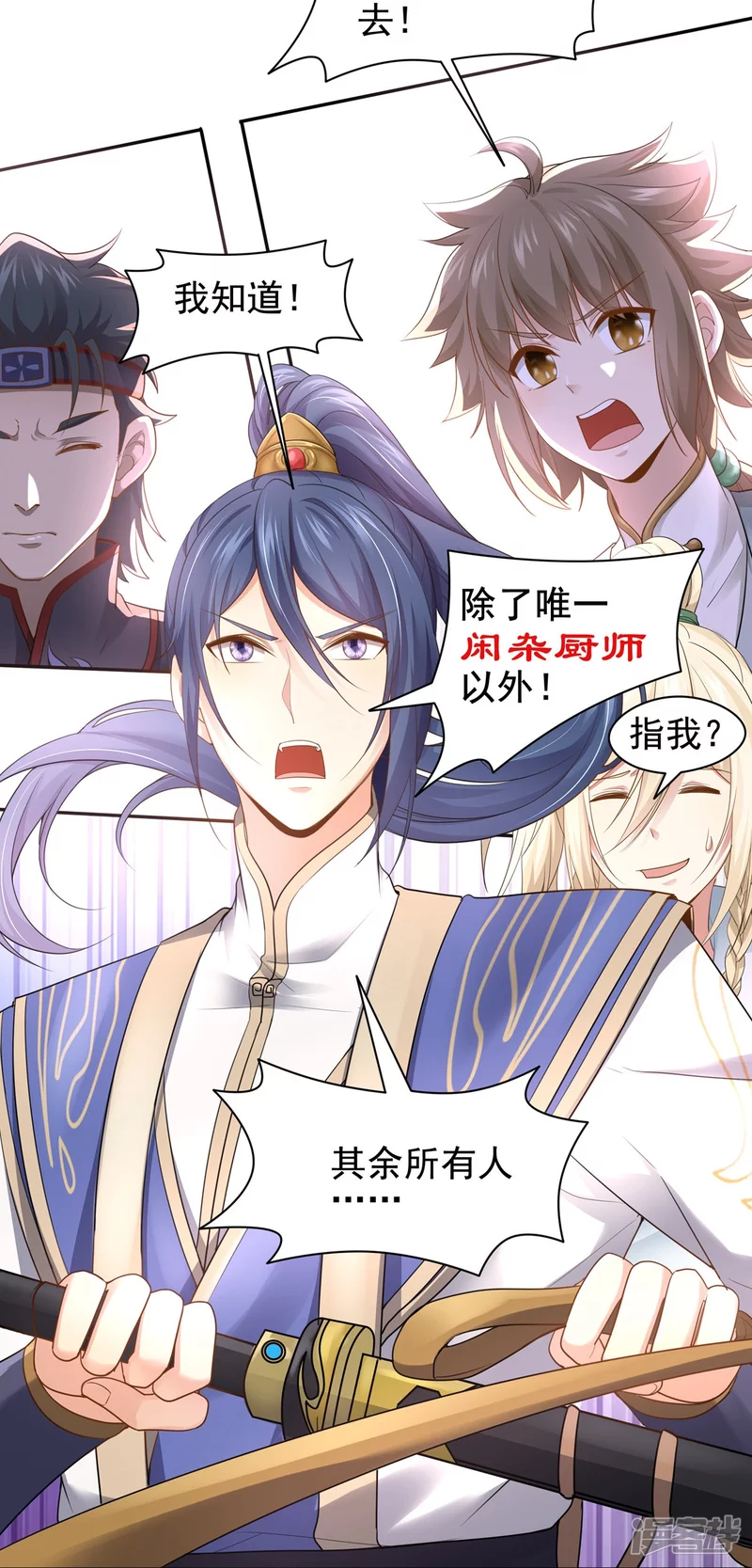 第159话 第9页