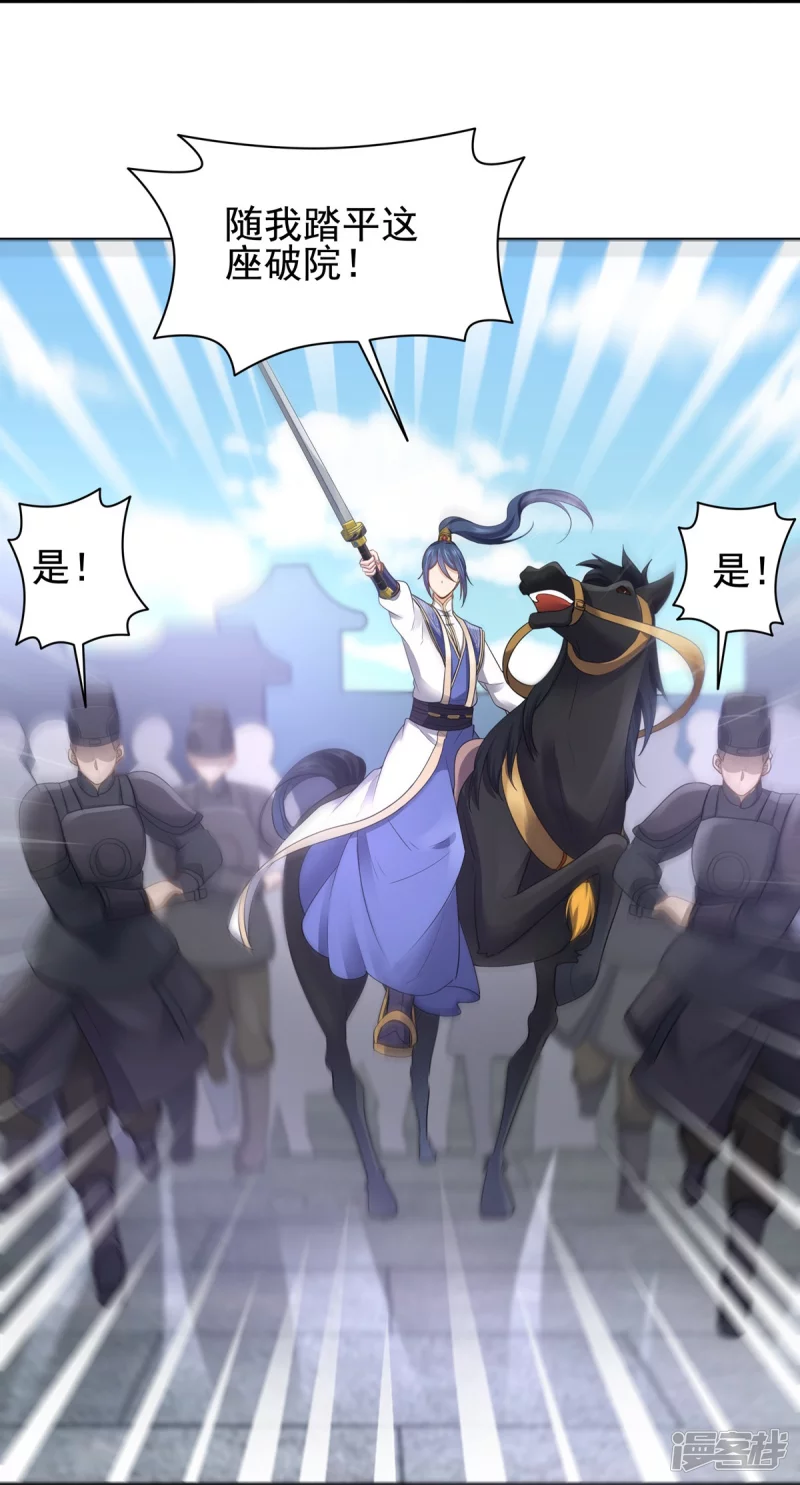 第159话 第10页