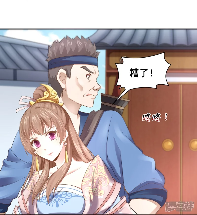 第159话 第26页