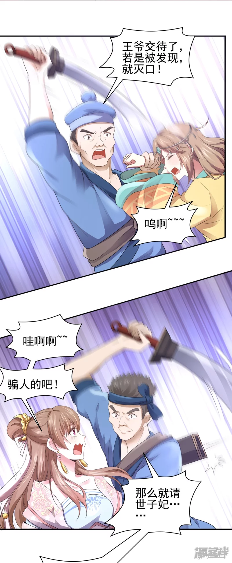 第159话 第27页