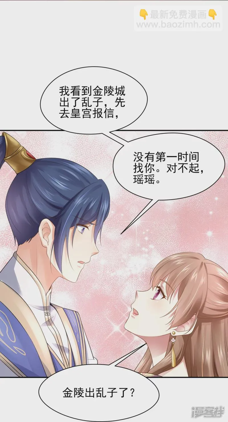 第159话 第37页