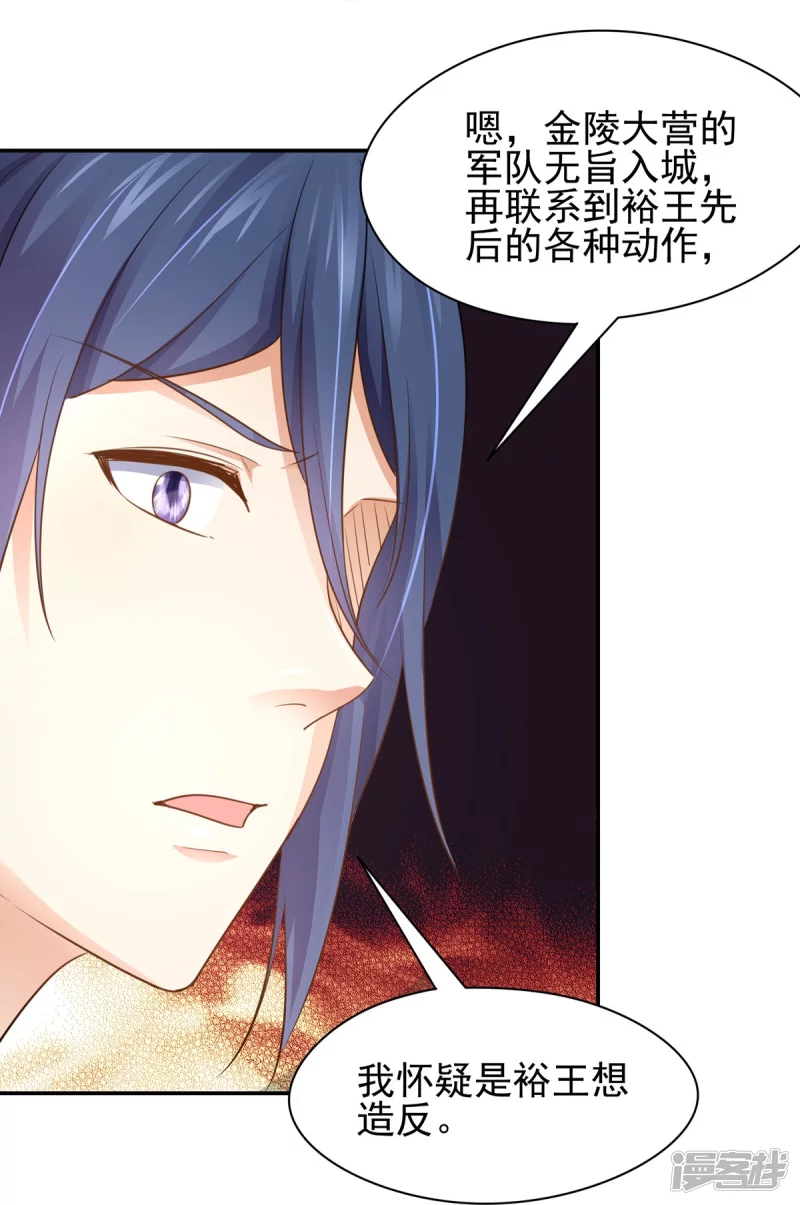 第159话 第38页